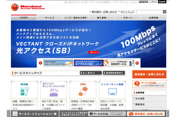 丸紅アクセスソリューションズ、UCOMを吸収合併 画像