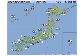 東京に初雪か……本日午後から雨または雪の予報 画像