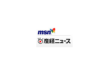 ブログパーツ、壁紙サイズ写真などユーザー本位のウェブ・パーフェクト——「MSN産経ニュース」を10月1日に開設 画像