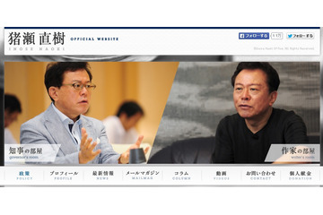 松本人志のお墨付き!? 猪瀬知事の資金提供問題が「コントみたい」と評判 画像