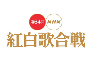 ふるさとは南大東島…紅白歌合戦で嵐が特別企画 画像