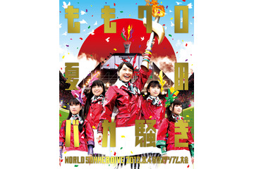 解禁!! 「ももクロ夏のバカ騒ぎ」日産ライブBD&DVDのジャケ写 画像