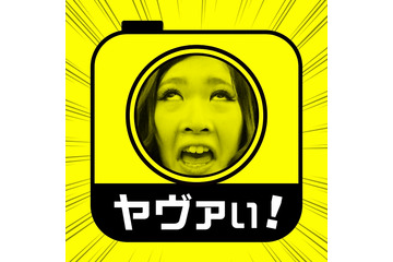 閲覧後、5秒で画像が消えるアプリ「5sec snaps」 DeNA 画像