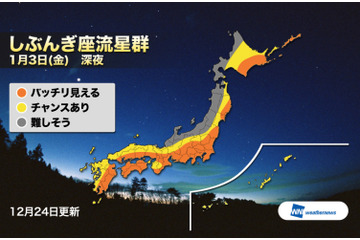 2014年最初の天体イベント「しぶんぎ座流星群」、観測ピークは1月3日夜に 画像