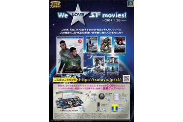 30年間で最もレンタルされたSF映画は? TSUTAYA、創業以来の累計ランキング発表 画像