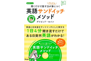 「意味のかたまり」で英語と日本語をサンドイッチしてみる 画像