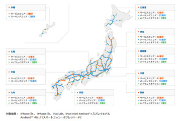 au 4G LTE、全国パーキングエリアで利用可能に……945個所のうち914個所に対応 画像