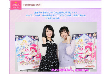 元AKB48仲谷明香、新プリキュアOPに抜擢! 「主題歌を歌うってすごいこと」 画像