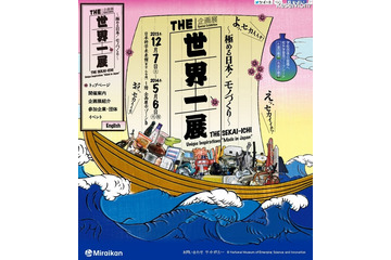 【冬休み】特大かるた&スゴロクとモノづくり体験 画像