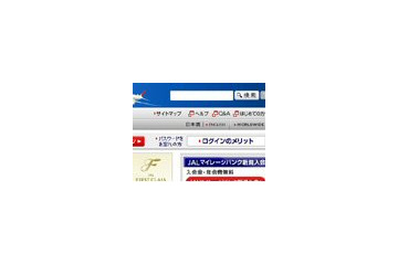 JAL、同社のウェブサイト検索を強化!ファスト サーチ&トランスファのFAST ESPを採用 画像
