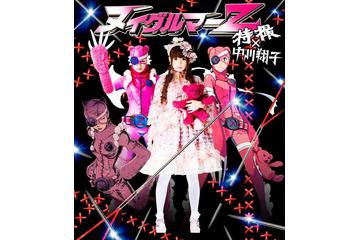 特撮×中川翔子「ヌイグルマーZ」、トレーラー映像公開! 画像
