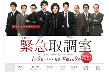 天海祐希が話術で犯人をマル裸に追い詰める! 「緊急取調室」今夜スタート 画像