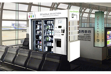 スマホアクセサリー専用の自販機が羽田空港に登場！ 画像