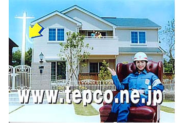 東電、光ファイバ「TEPCOひかり」のエリアを群馬県前橋市など6市で提供。井川遥出演のテレビCM第2弾もオンエア 画像