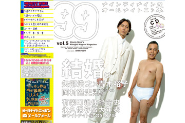ナイナイ岡村、歌舞伎俳優に転身!? 海老蔵は「協力したい」とやる気示す 画像