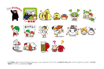 受験生を応援! 「くまモン」ら人気ご当地キャラのLINEスタンプが無料配信 画像