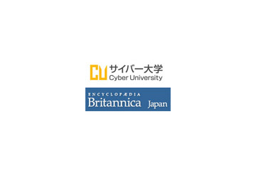サイバー大学、教員・生徒向けに「ブリタニカ・ジャパン・オンライン」を提供 画像