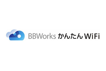 ソフトバンクBB、企業向けクラウドマネジメント型の無線LAN＆VPNサービスを提供開始 画像