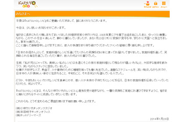料理研究家・小林カツ代さんが死去……「レシピは永遠に残る」 画像