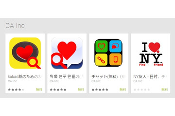 “チャ友募集アプリ”、個人情報を詐取するものがGoogle Playで複数公開 画像