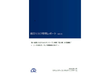 リレー方式「強い組織になるためのオンリーワン戦略」 画像