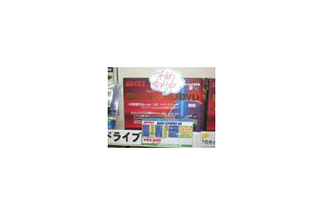 【増田タワシの価格ウォッチ】Blu-ray対応ドライブ——HD DVDも再生可能なLG電子「GGC-H20N」は売れ行き好調? 画像