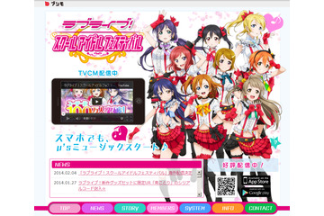 KLab、「ラブライブ!」スマホゲームを韓国で提供……韓NHNエンターテインメントと業務提携 画像