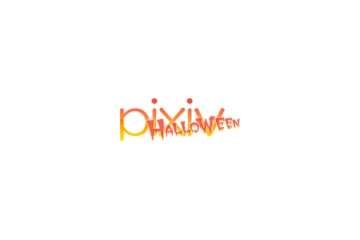 イラストコミュニケーションサイト「pixiv（ピクシブ）」利用者数が2万人突破、PVは160万／日 画像