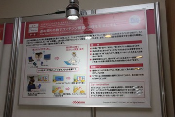 【NTT R&Dフォーラム2014 Vol.3】四角いものを仮想ディスプレイにするウェアラブルデバイスとAR技術 画像