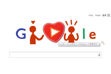 Googleロゴがバレンタイン仕様に！ オリジナルチョコをTwitterなどでプレゼントも 画像