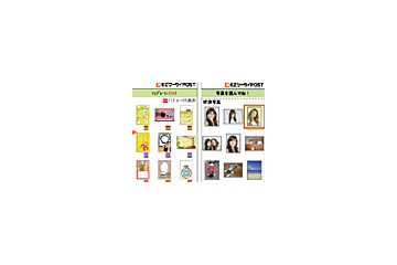 au携帯電話からオリジナルデザインの年賀状が送れる「EZ ケータイPOST de 年賀状」 画像