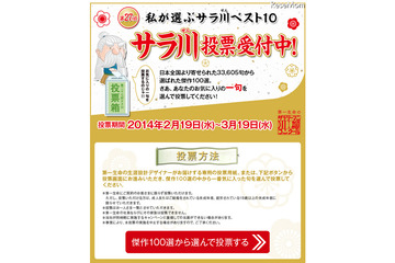 サラリーマン川柳100選発表、「学芸会　孫が登場　もう涙」 画像