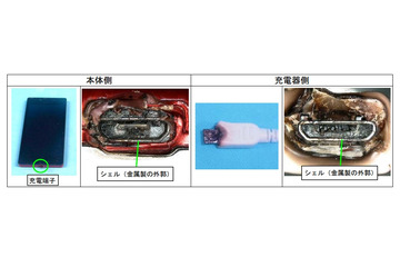 スマホの充電端子が溶けて焼け焦げることも……国民生活センターが注意呼びかけ 画像