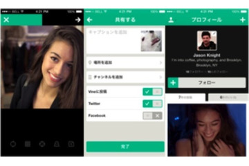 ブレイク中の6秒動画投稿サービス Vine……有名人も登場!? 画像