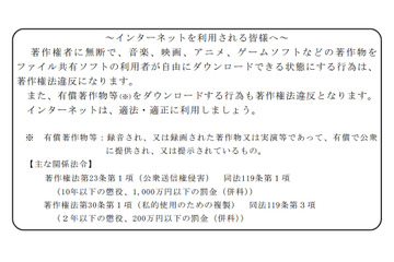 警察庁、不正ファイル共有の一斉取り締まりで33人を検挙 画像