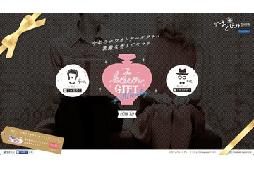 おうかがい&おねだり……好みが分かる、教えられるホワイトデーギフト 画像
