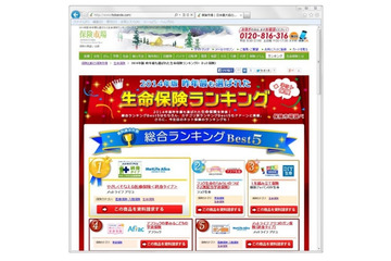 「昨年もっとも選ばれた生命保険(+ネット保険)」ランキングが公開中 画像