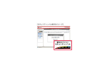 ソフトバンクBB、法人向けPC資産管理ASP〜Winny検出などセキュリティ対策機能も 画像