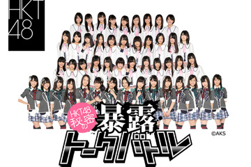 HKT48メンバーが赤面体験を暴露! 「コンサート中にうっかり○○しちゃった・・・」 画像