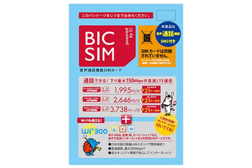 IIJも、音声通話付きSIMカードを提供へ……個人向けSIM「みおふぉん」 画像