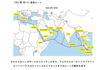 NECとアルカテル、シンガポール-フランス間の大型海底ケーブルプロジェクトを受注 画像