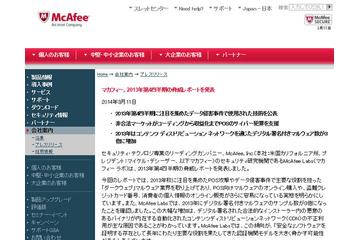 デジタル署名付きマルウェアが3倍、その陰にCDNの不正利用 画像
