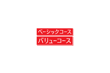 ドコモ、905i以降に端末割賦販売新プラン「バリューコース」・「ベーシックコース」を適用 画像
