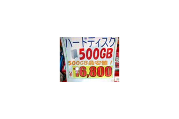 【増田タワシの価格ウォッチ】外付けHDD(400G/500G)実売価格調査(価格データ編) 画像