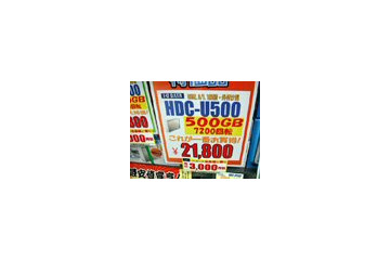 【増田タワシの価格ウォッチ】Leopard発売で注目株に!? 外付けHDD(400G/500G)実売価格調査 画像