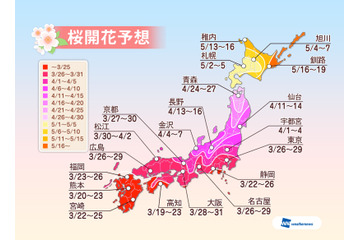 2014年の桜開花予想……東京・上野恩賜公園では3月29日 画像