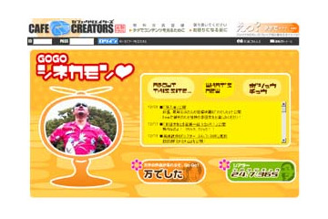 カフェ・クリエイターズ、尾崎右宗監督のショートムービー「侵入者」配信スタート 画像