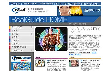 今夏は暴れん坊将軍と「マツケンサンバII」でフィーバー!?　RealGuideがPVを公開 画像