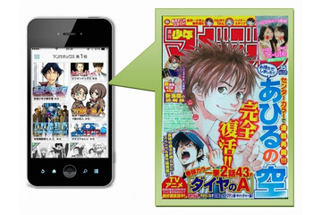 DeNAと講談社、「マンガボックス」で少年マガジン作品を無料配信 画像