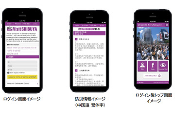 東急電鉄とイッツコム、外国人旅行者向けに「Visit SHIBUYA Wi-Fi」開始 画像